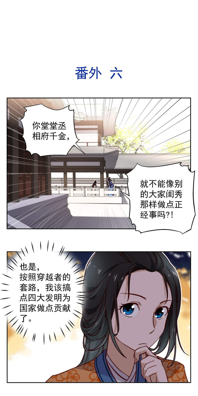 番外-第42话
