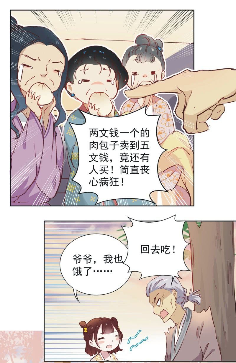 第五话-第6话