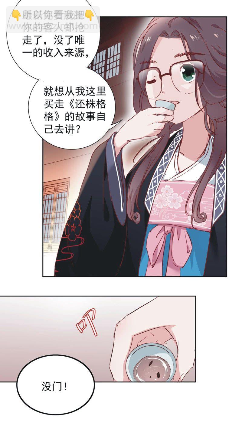 第五话-第6话
