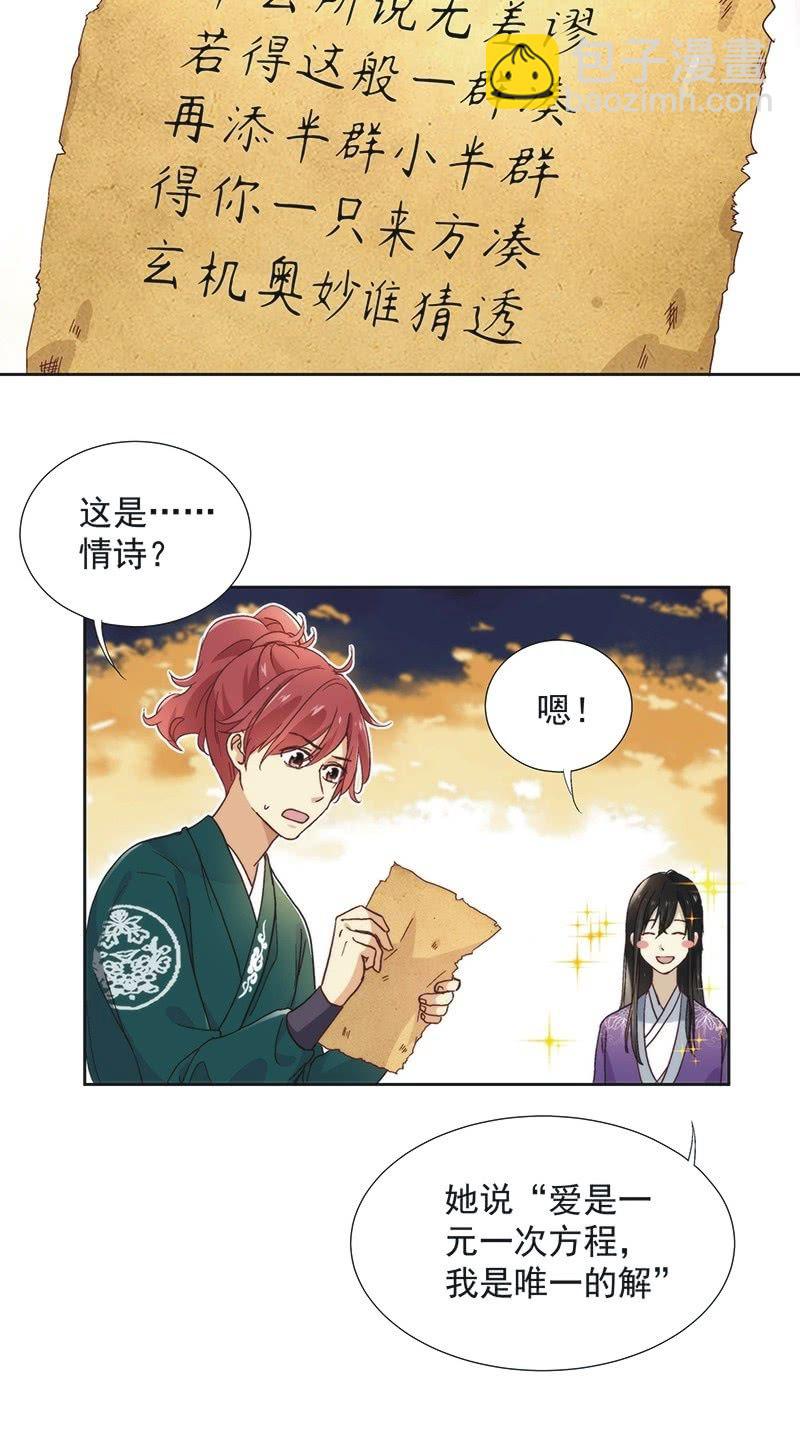 第五十三话-第56话