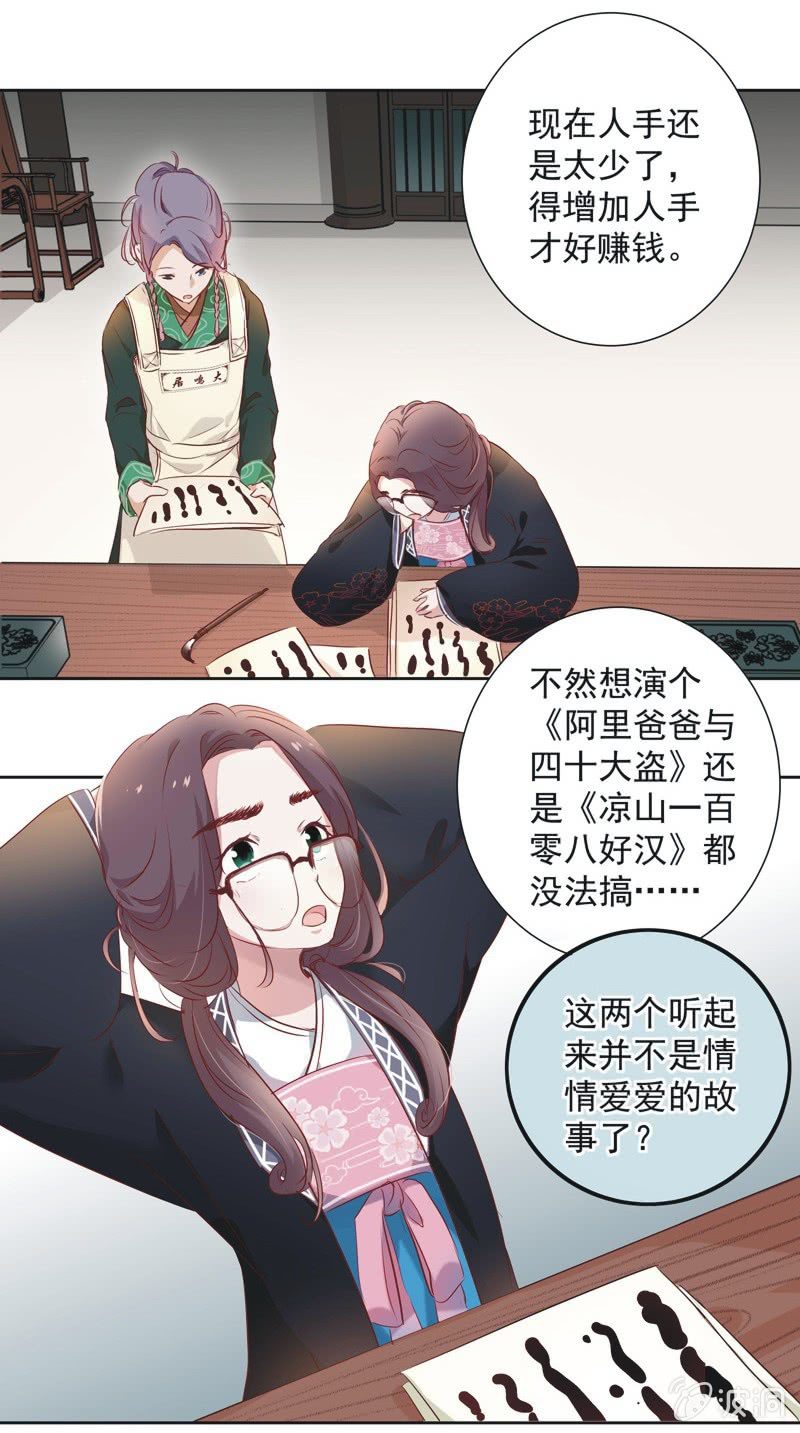 第七话-第8话