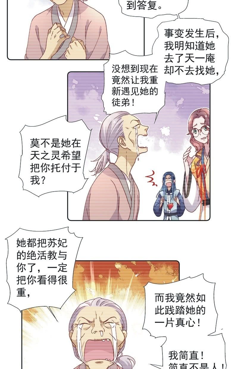 第六十七话-第70话