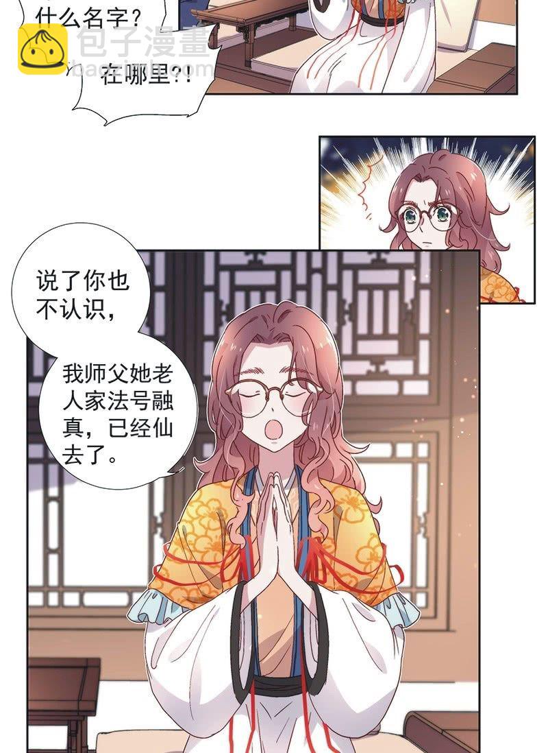 第六十七话-第70话