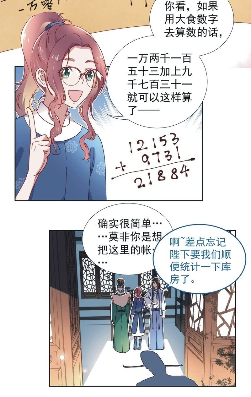 第七十一话-第74话