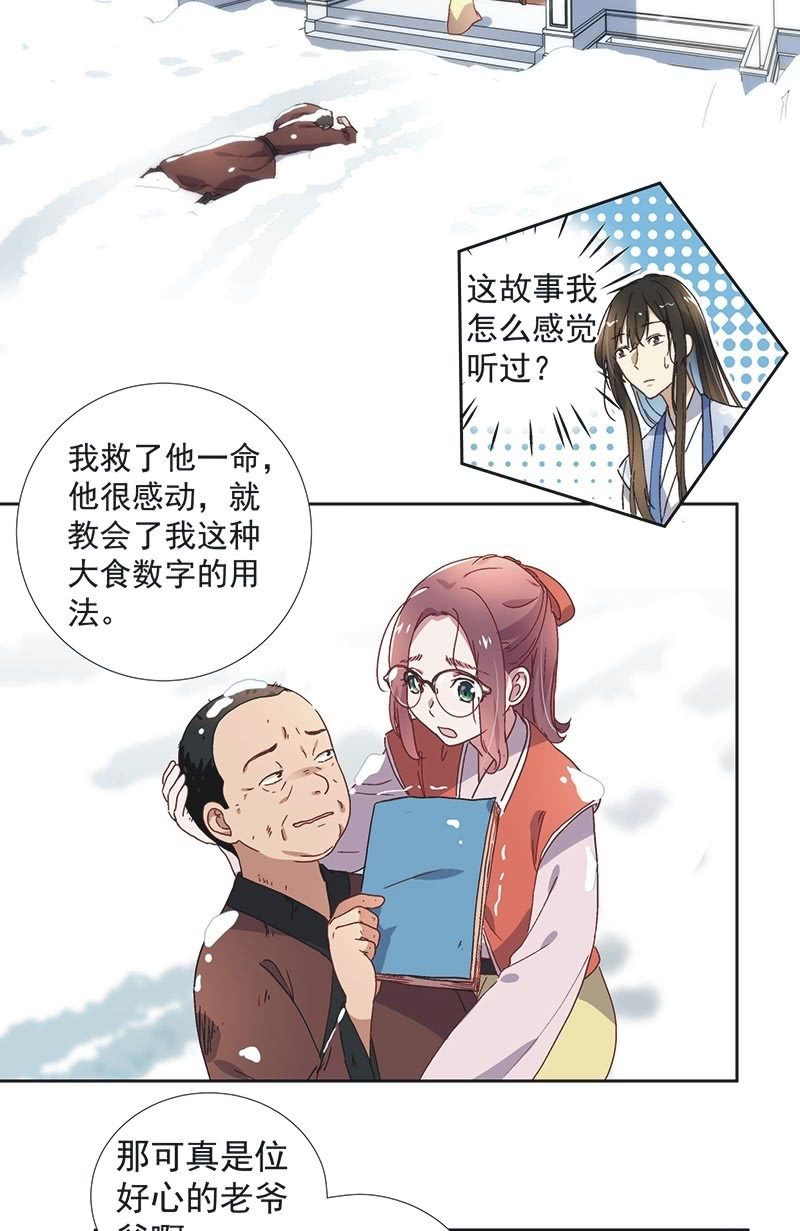 第七十一话-第74话
