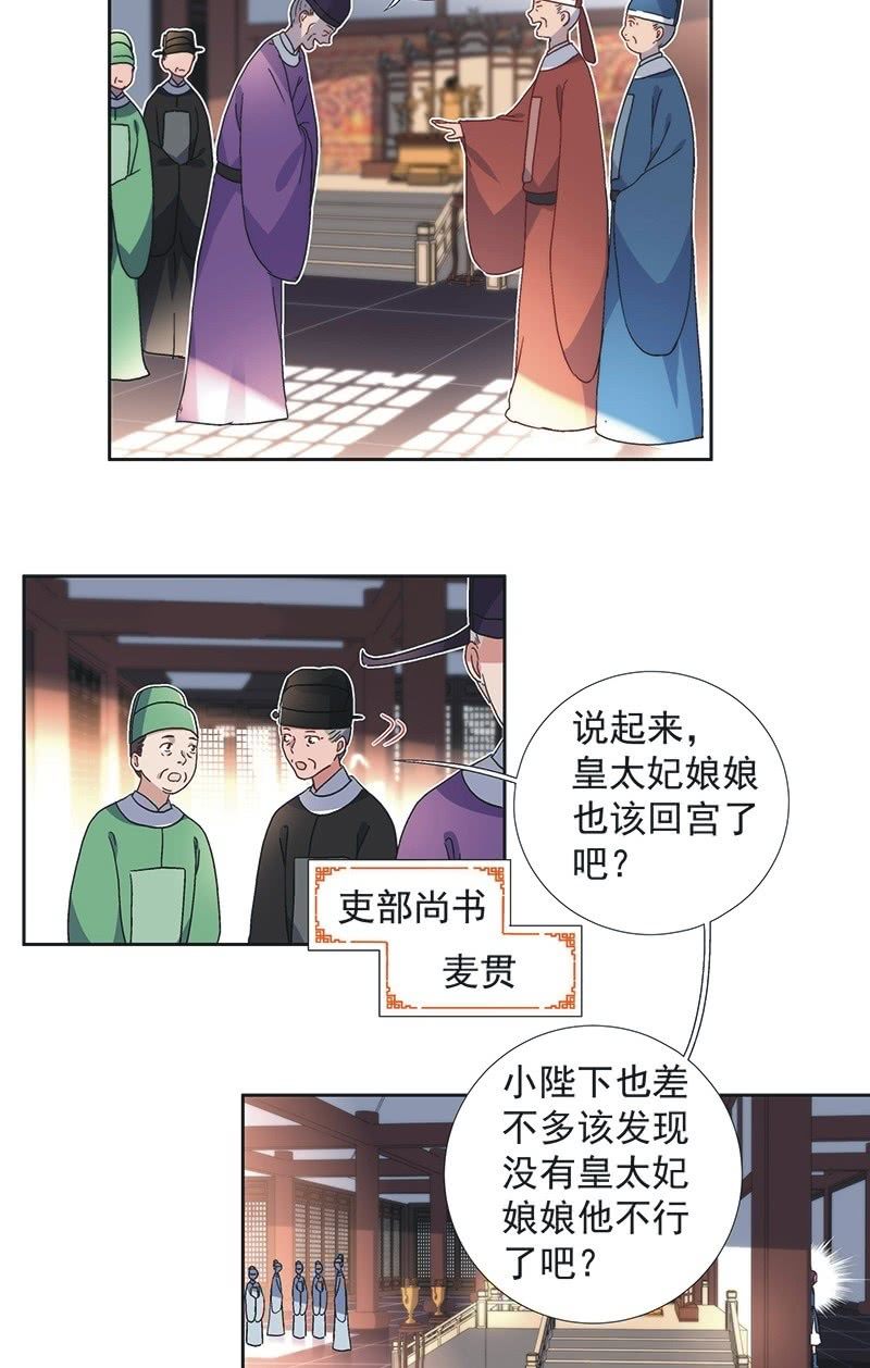 第七十三话-第76话
