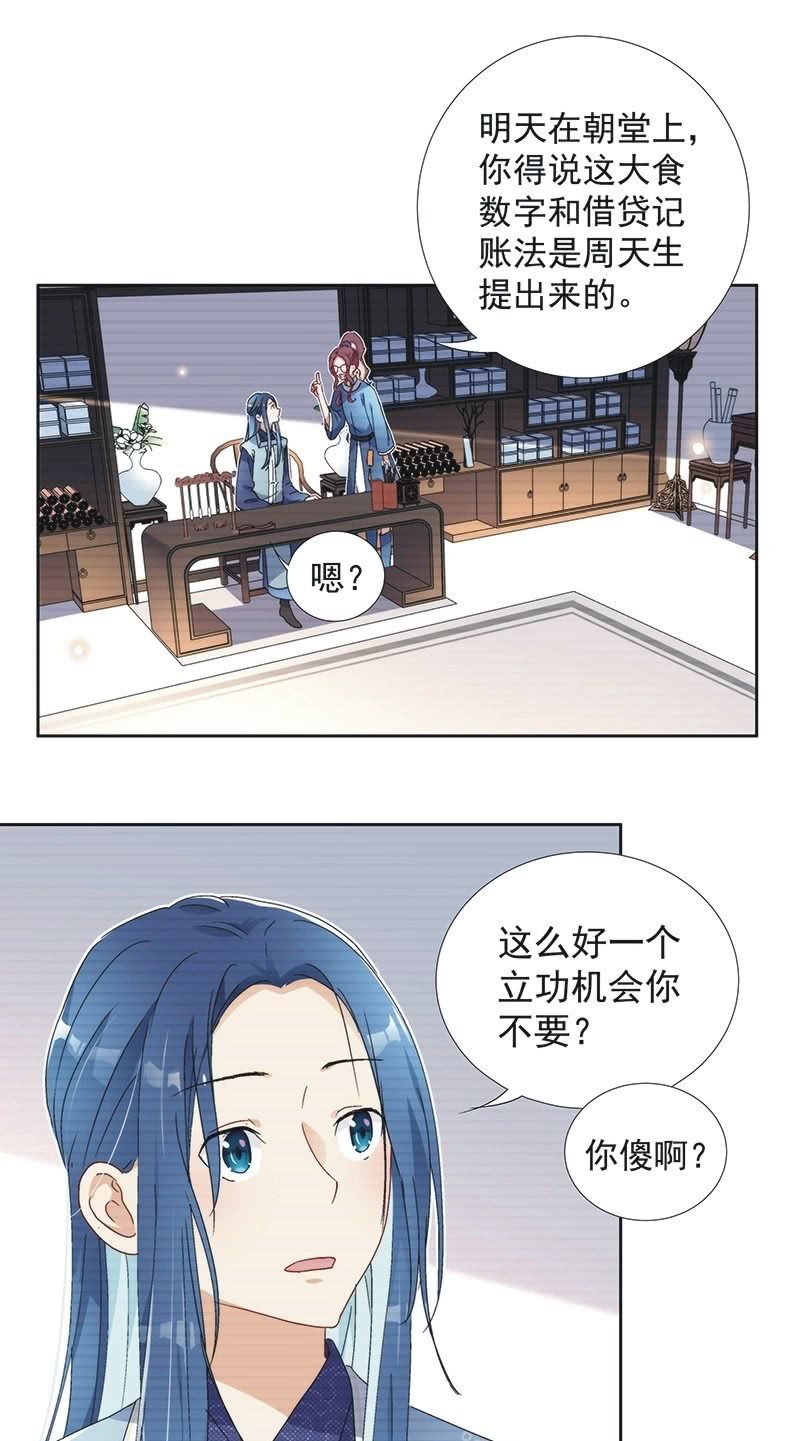 第七十五话-第78话