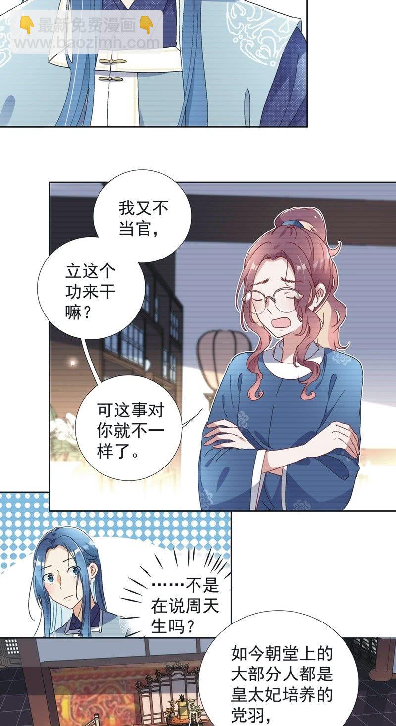 第七十五话-第78话