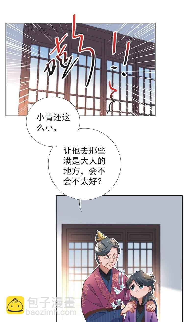 第八十一话-第84话