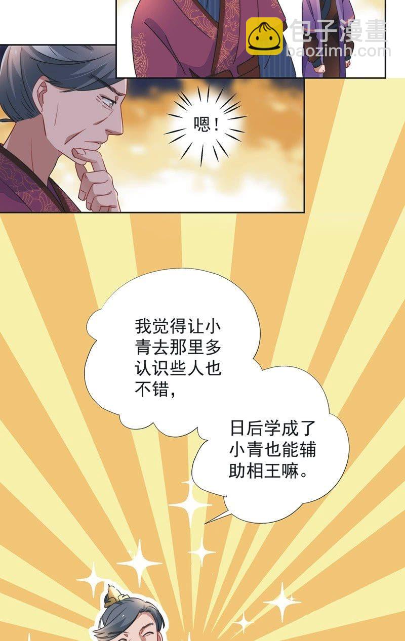 第八十一话-第84话