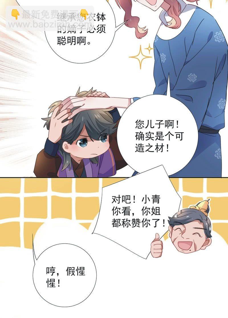第八十一话-第84话
