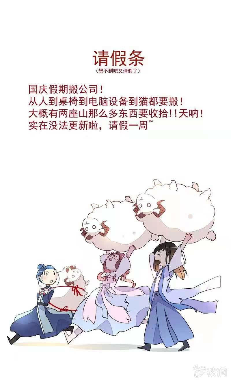 请假条-第86话