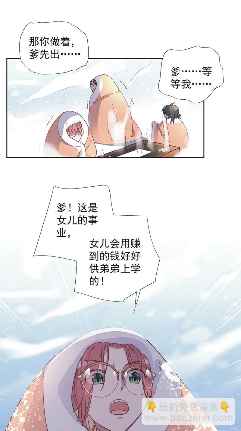 第八十六话-第90话