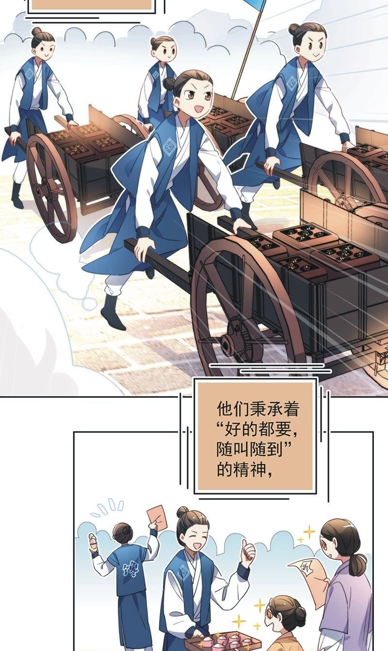 第八十六话-第90话
