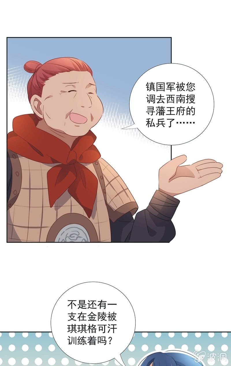 第八十六话-第90话
