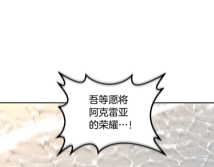 🍹皇帝与女骑士 第1话 悲惨身世 第1页
