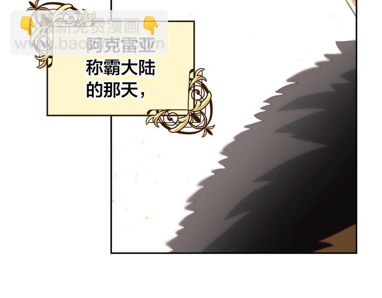 🍹皇帝与女骑士 第1话 悲惨身世 第14页