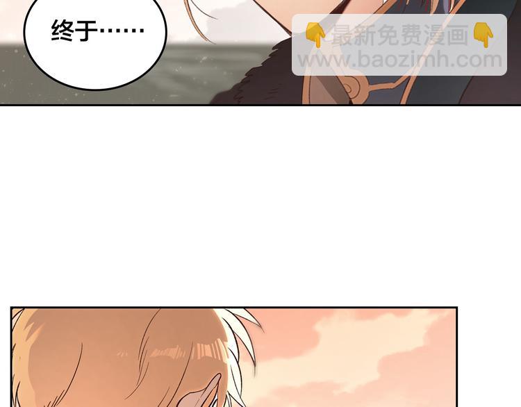 🍹皇帝与女骑士 第1话 悲惨身世 第17页