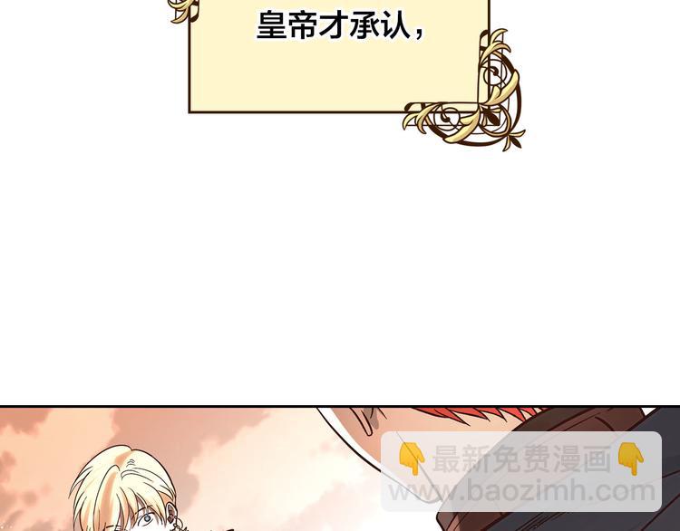 🍹皇帝与女骑士 第1话 悲惨身世 第20页