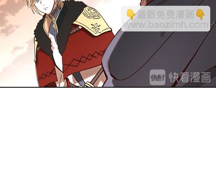 🍹皇帝与女骑士 第1话 悲惨身世 第21页
