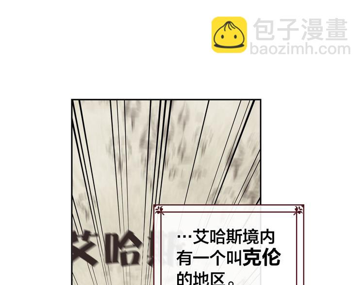 🍹皇帝与女骑士 第1话 悲惨身世 第31页