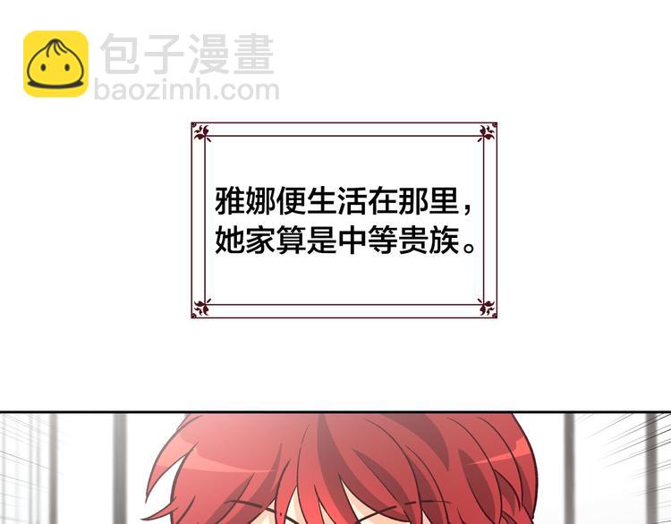 🍹皇帝与女骑士 第1话 悲惨身世 第33页
