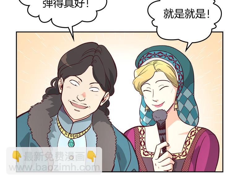 🍹皇帝与女骑士 第1话 悲惨身世 第36页