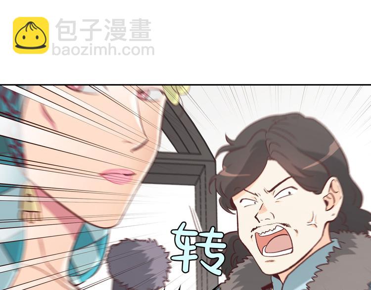 🍹皇帝与女骑士 第1话 悲惨身世 第43页