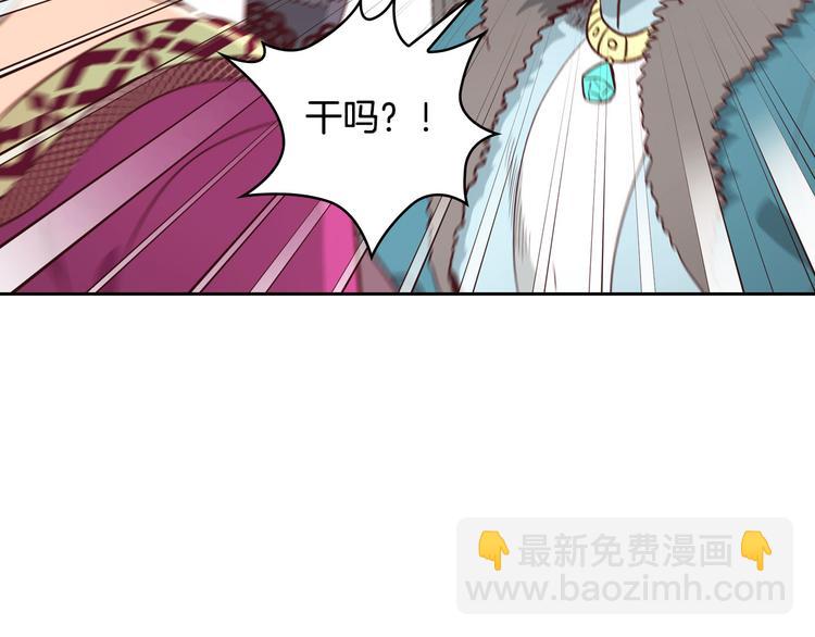 🍹皇帝与女骑士 第1话 悲惨身世 第44页