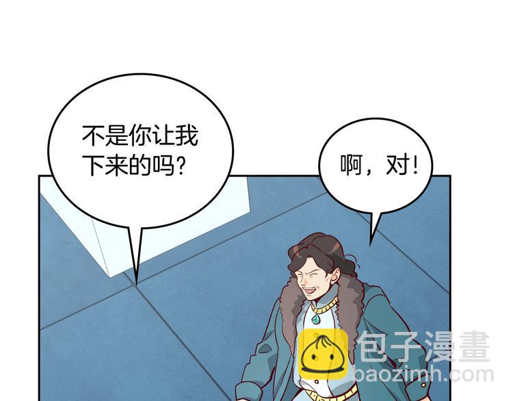 🍹皇帝与女骑士 第1话 悲惨身世 第45页