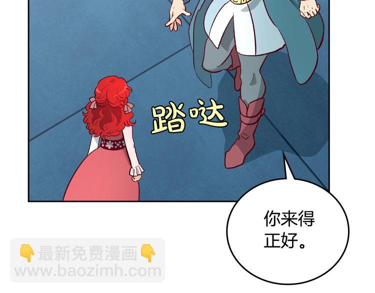 🍹皇帝与女骑士 第1话 悲惨身世 第46页