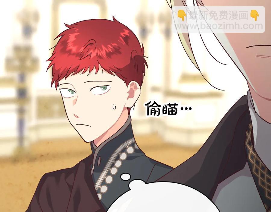 🍹皇帝与女骑士 第106话 顿时心安 第10页