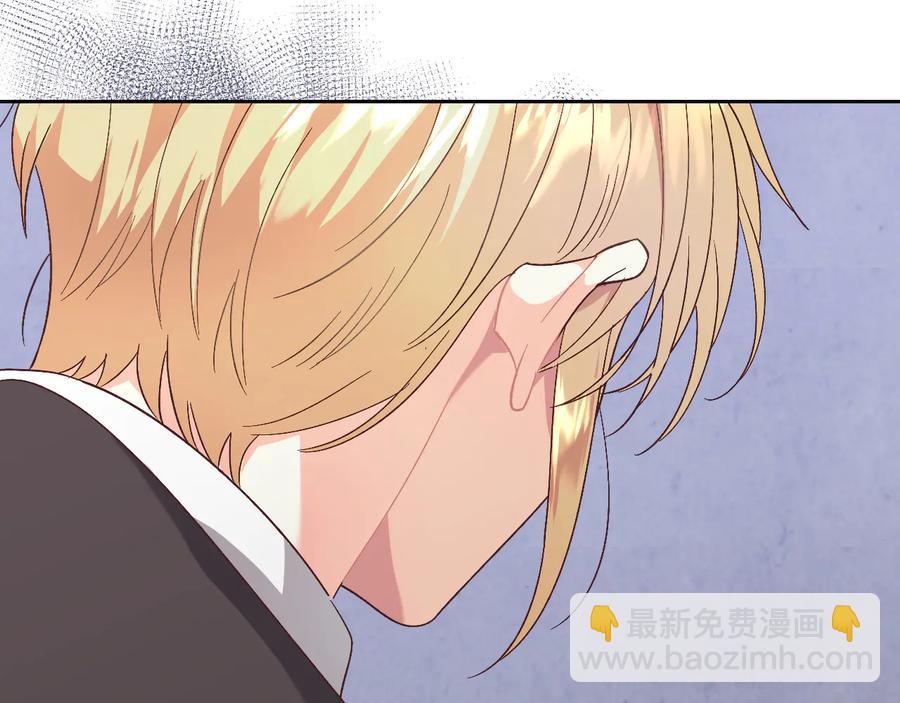 🍹皇帝与女骑士 第106话 顿时心安 第12页
