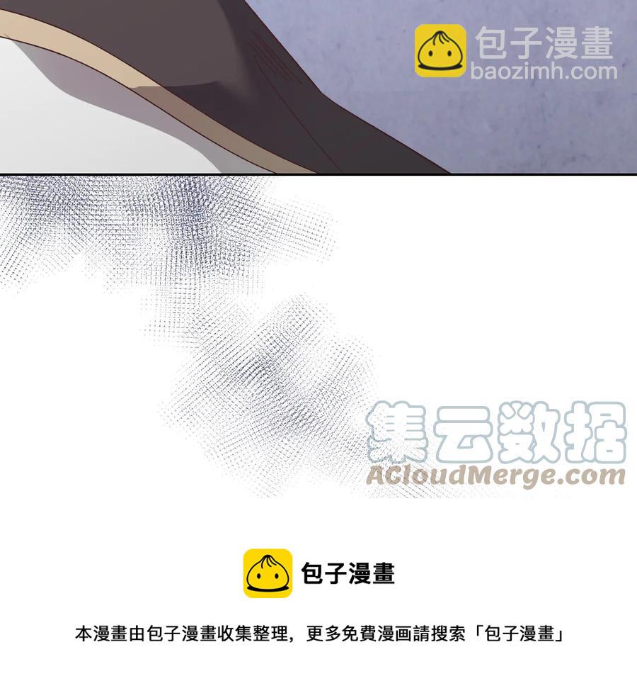 🍹皇帝与女骑士 第106话 顿时心安 第13页