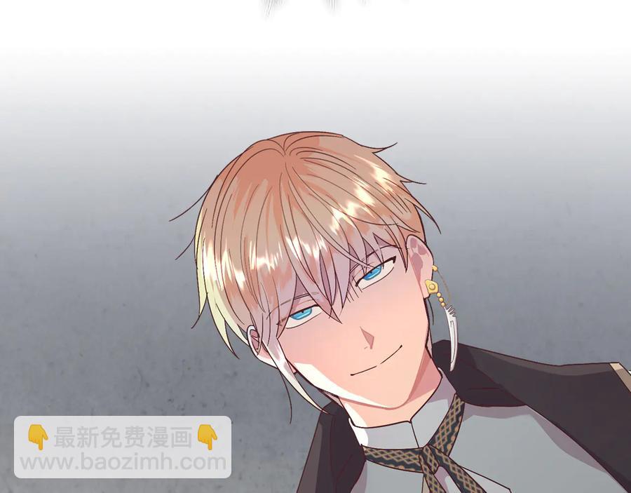 🍹皇帝与女骑士 第106话 顿时心安 第16页