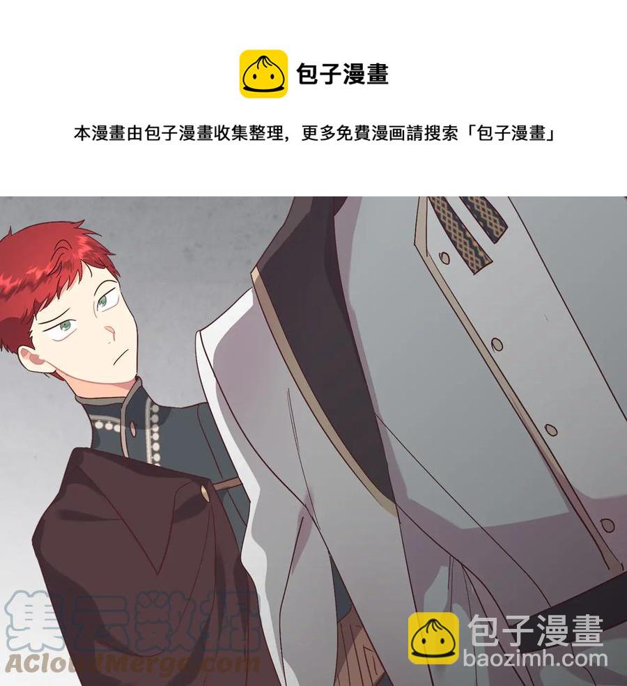 🍹皇帝与女骑士 第106话 顿时心安 第17页