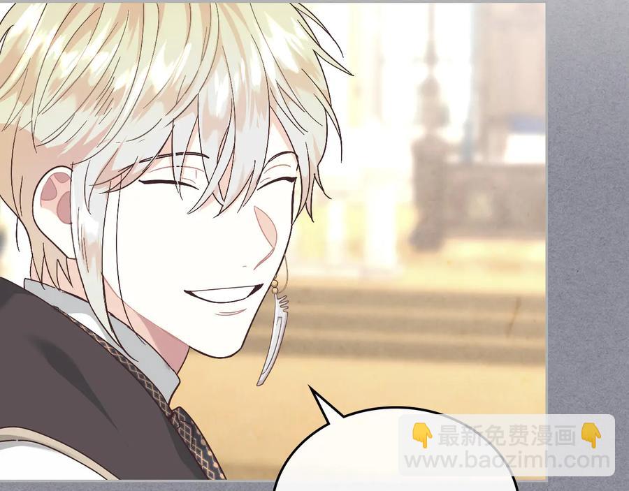 🍹皇帝与女骑士 第106话 顿时心安 第19页