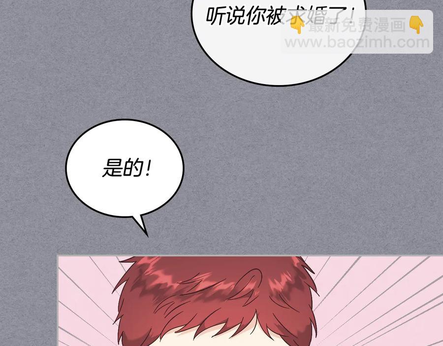 🍹皇帝与女骑士 第106话 顿时心安 第20页