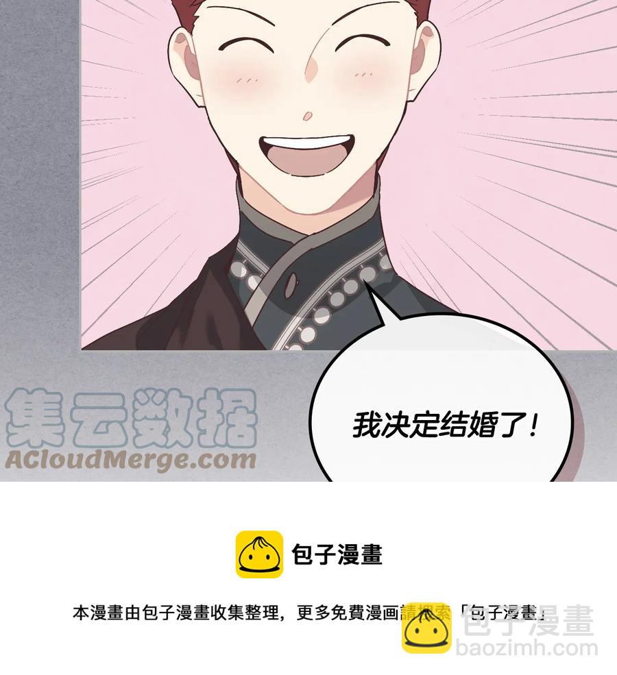 🍹皇帝与女骑士 第106话 顿时心安 第21页