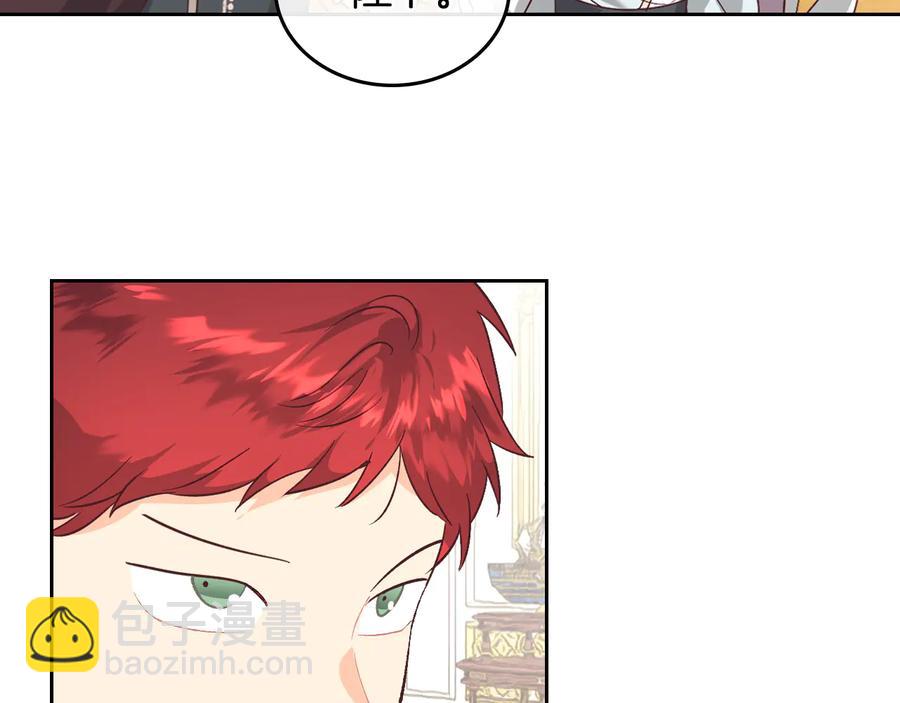 🍹皇帝与女骑士 第106话 顿时心安 第24页