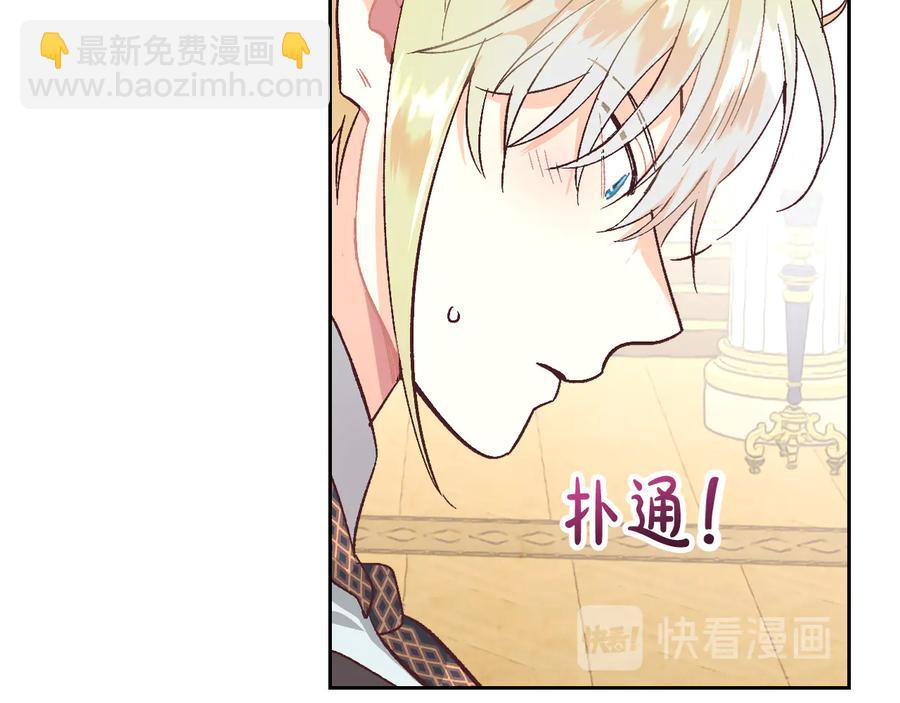 🍹皇帝与女骑士 第106话 顿时心安 第26页