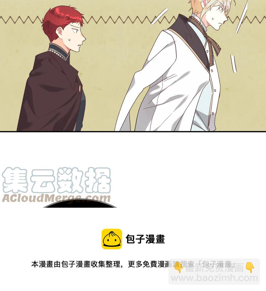 🍹皇帝与女骑士 第106话 顿时心安 第29页