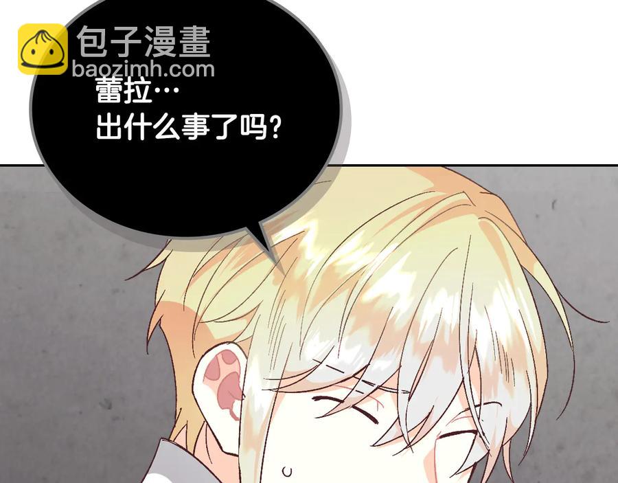 🍹皇帝与女骑士 第106话 顿时心安 第30页
