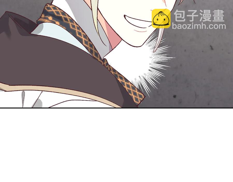 🍹皇帝与女骑士 第106话 顿时心安 第31页