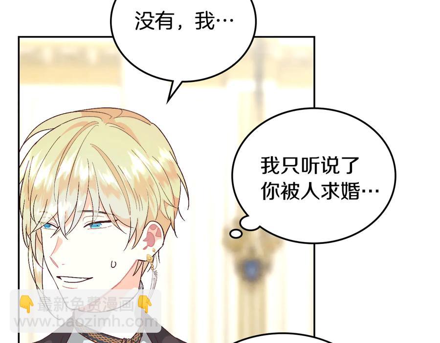 🍹皇帝与女骑士 第106话 顿时心安 第34页