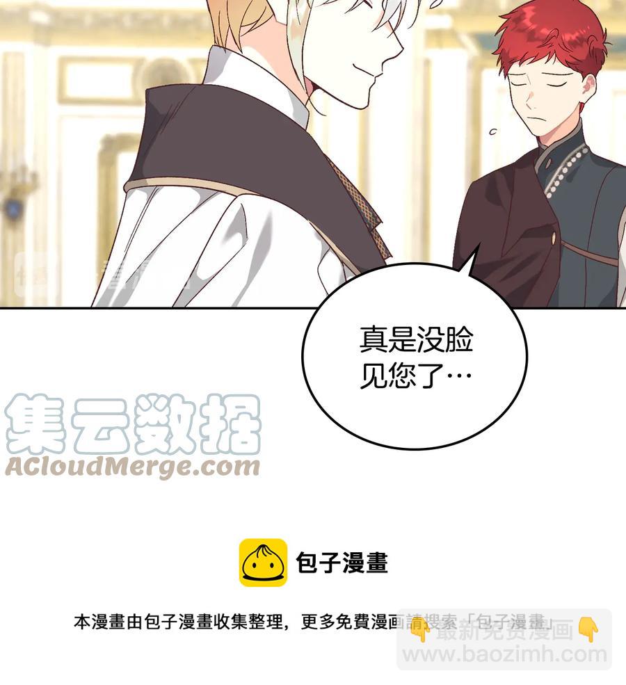 🍹皇帝与女骑士 第106话 顿时心安 第37页