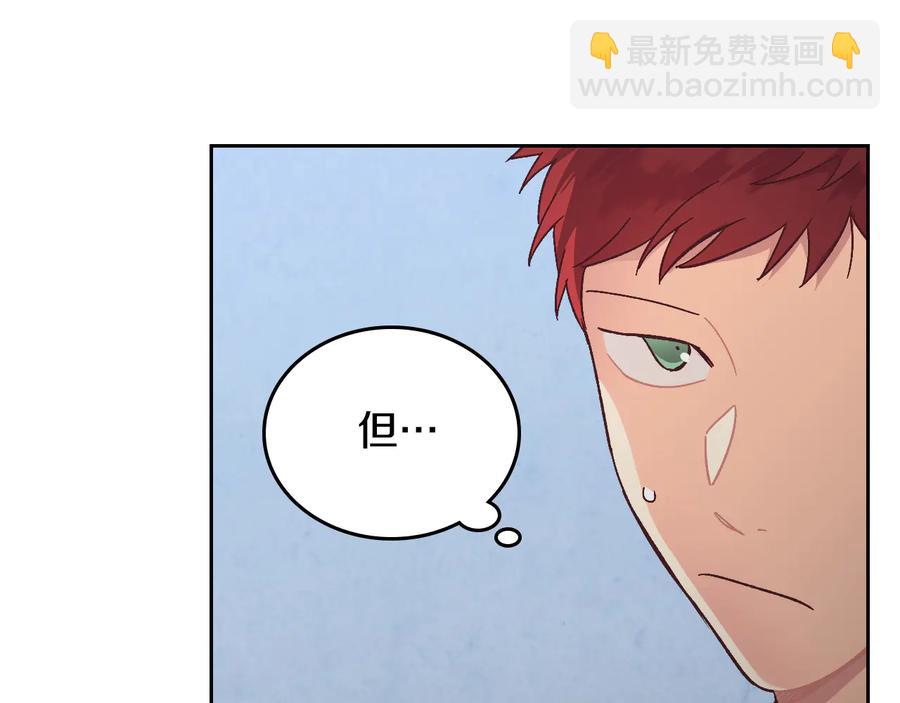 🍹皇帝与女骑士 第106话 顿时心安 第38页