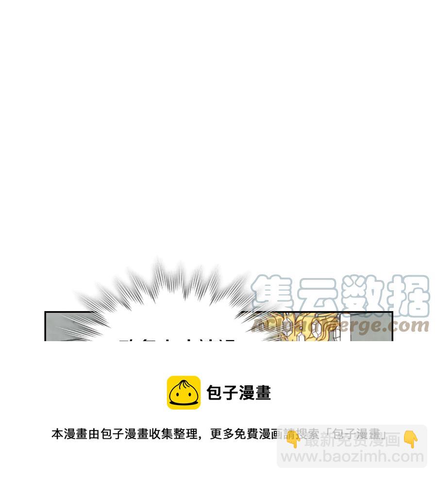 🍹皇帝与女骑士 第106话 顿时心安 第41页