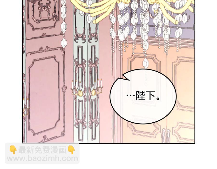 🍹皇帝与女骑士 第106话 顿时心安 第43页