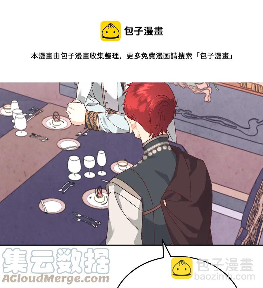 🍹皇帝与女骑士 第106话 顿时心安 第45页